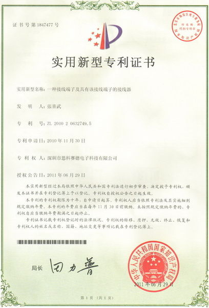 SCED ELECTRONICS CO., LTD. производственная линия завода